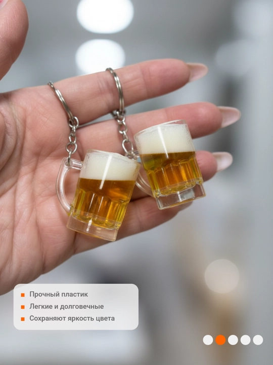 Pivo krujkasi kalit zanjiri 2 dona - 