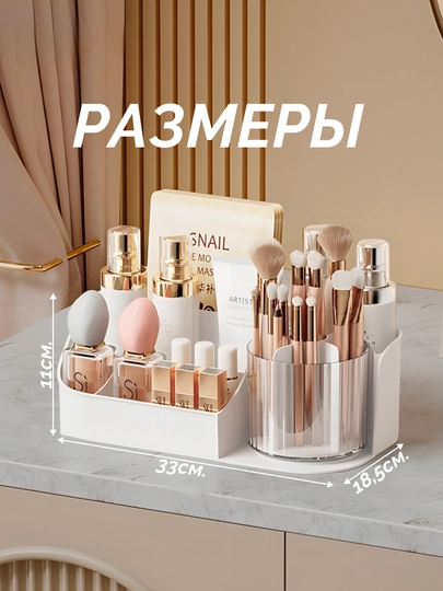 Органайзер для косметики, акриловый, 2 ярусный, с вращающейся полкой, 360°, для ванной
