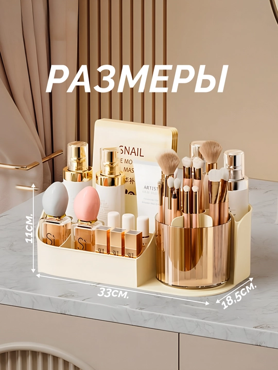 Органайзер для косметики, акриловый, 2 ярусный, с вращающейся полкой, 360°, для ванной