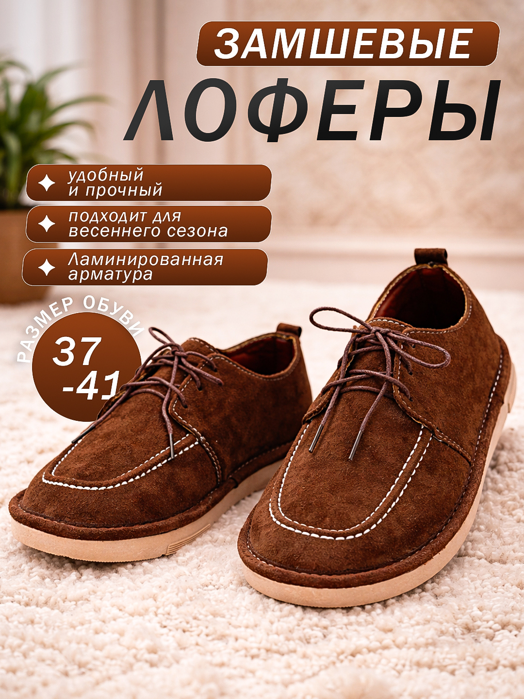 Marsala
