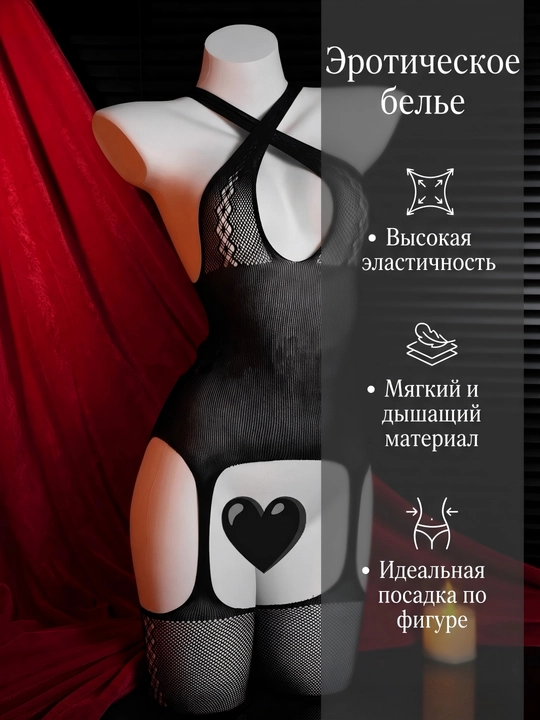 Кружевной боди с доступом, женское бельё, ажурная модель C005