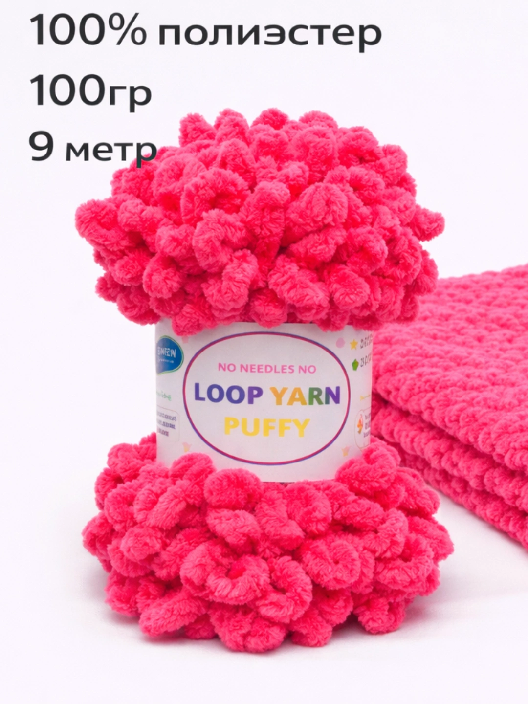 Пряжа Loop Yarn, с большими петельками, 100 г, +, - 9 м за 29000 сум со ...