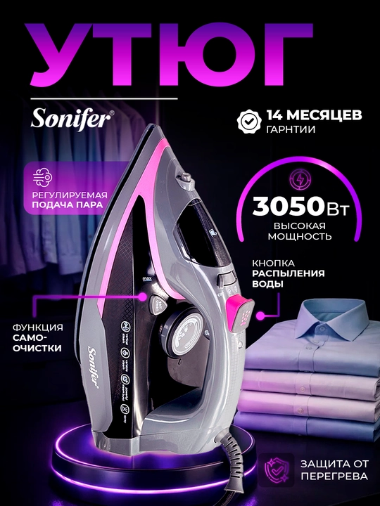 Dazmol ,SONIFER 3100Vt dazmollash dazmoli, kuchli bug‘li dazmol, bug‘latgich
