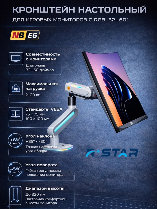 32-60, North Bayou, NB E6, RSTAR o‘yin monitorlari uchun stol kronshteyni - 