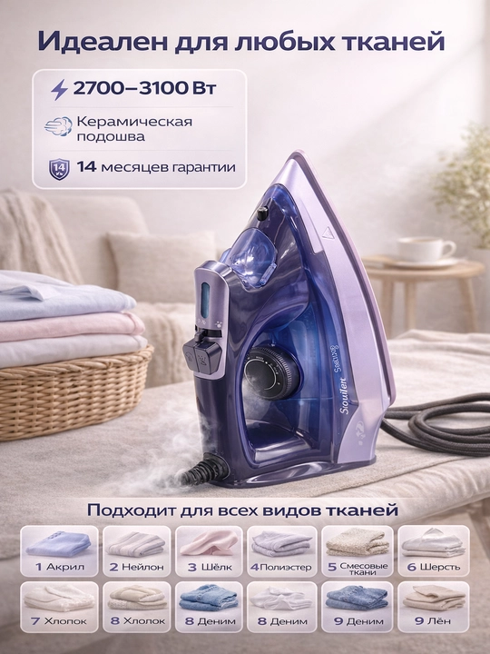 Dazmol ,SONIFER 3100Vt dazmollash dazmoli, kuchli bug‘li dazmol, bug‘latgich
