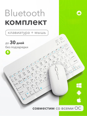 Белый