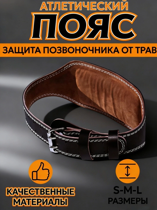 Sport, og'ir atletika va fitnes uchun charm kamar, og'ir atletikachi kamar - 
