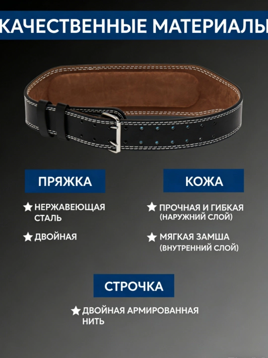 Кожаный пояс для спорта, тяжелой атлетики и фитнеса, пояс штангиста