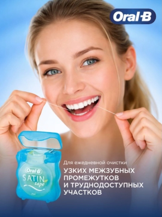 Oral-B Satin Tape 25 m – tish ipi, mumli, 50% kengroq, milklar uchun qulay