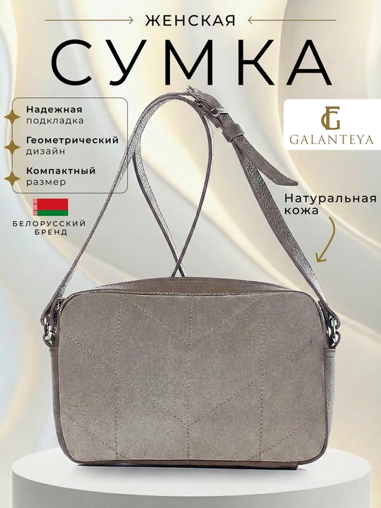 Сумка женская из натуральной кожи Galanteya, светло-коричневые - 