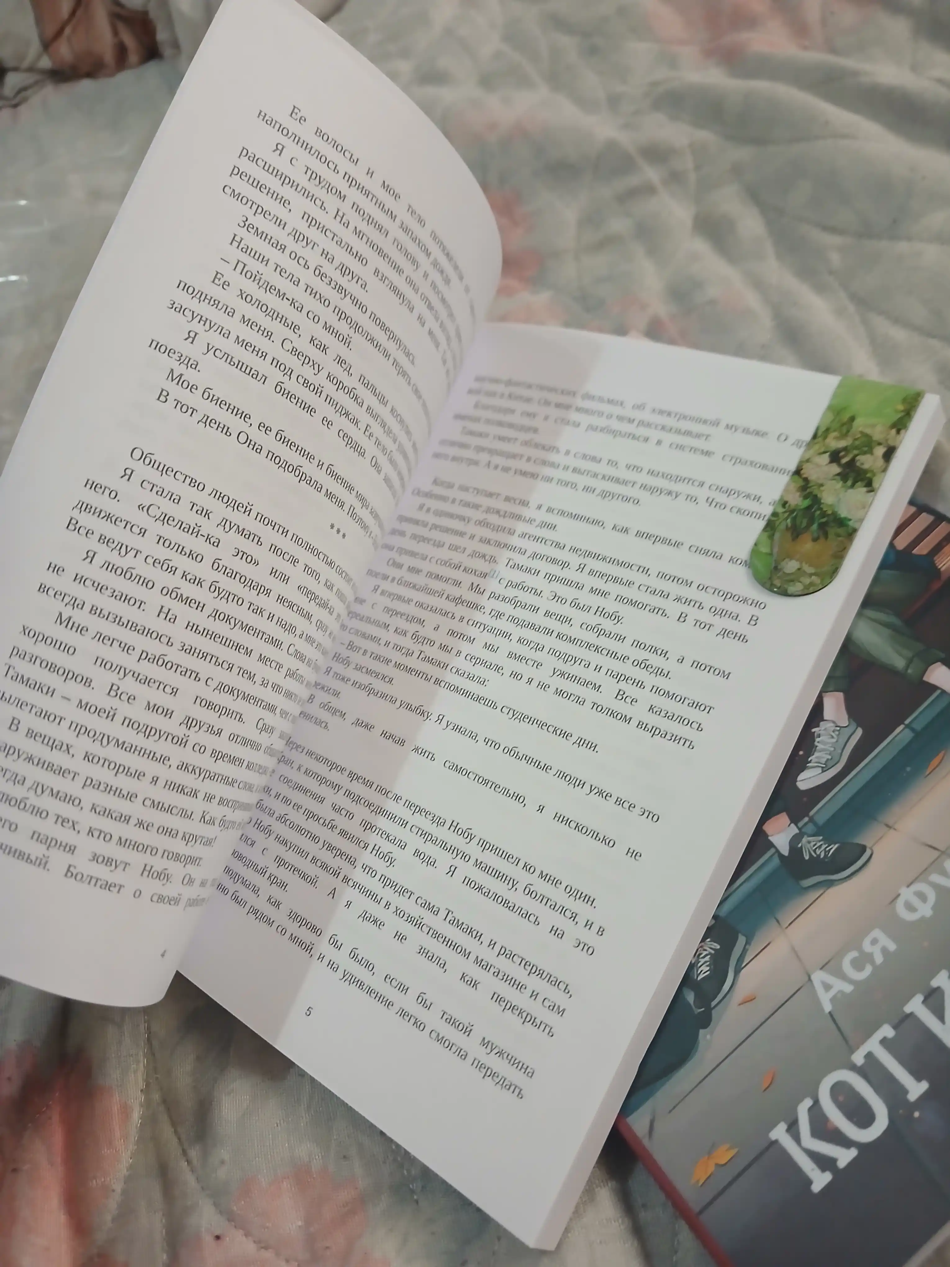 Комплект из 3 книг. Если все кошки в мире исчезнут. Она и ее кот. Кот и кореец