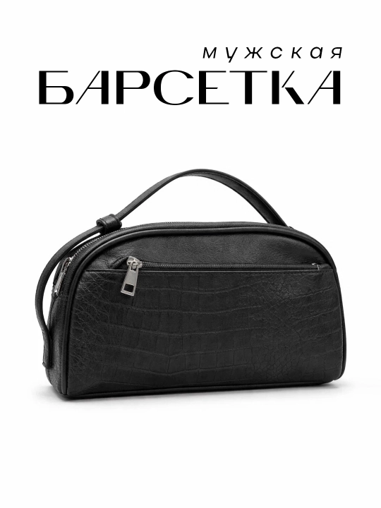Барсетка для мужчин, сумка через плечо — 14 вариантов