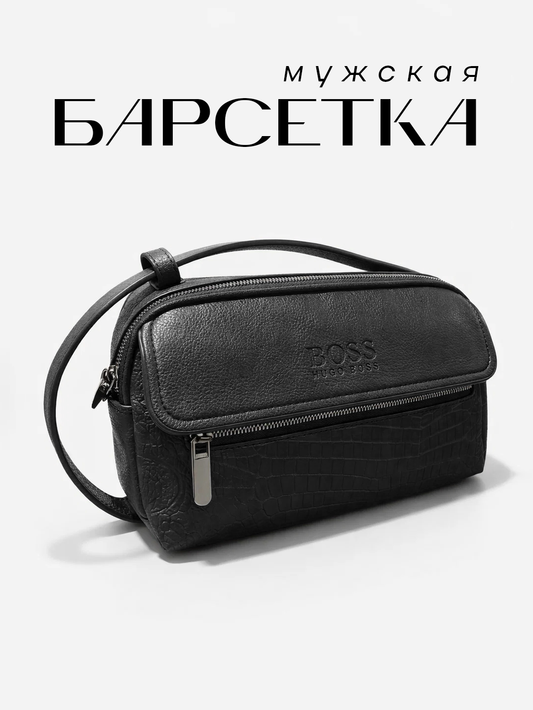 Барсетка для мужчин, сумка через плечо — 14 вариантов