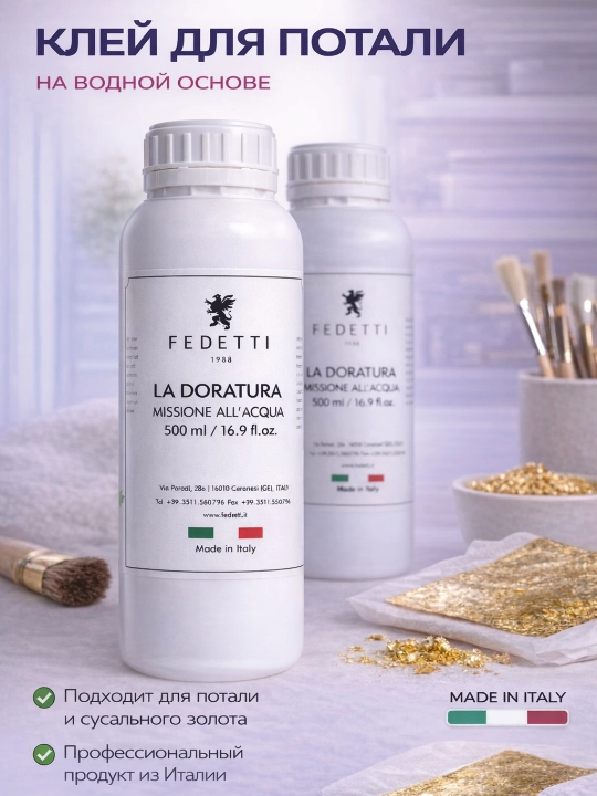 Potal va oltinlash uchun yelim, suv asosida, professional, Italiya, 500 ml - 