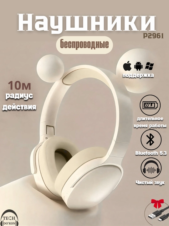 Simli va simsiz Bluetooth quloqchin WIR Wireless P2961, 40mm driver mikrofonli sport uchun