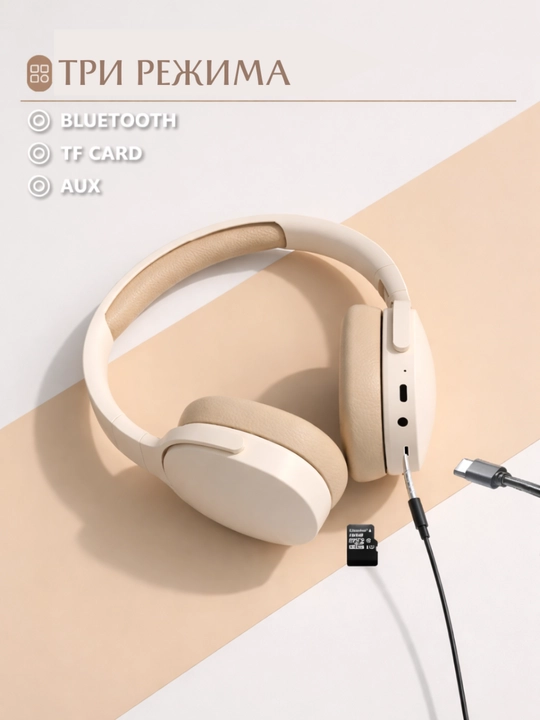 Беспроводные Bluetooth наушники WIR Wireless P2961, с микрофоном, проводные и беспроводные