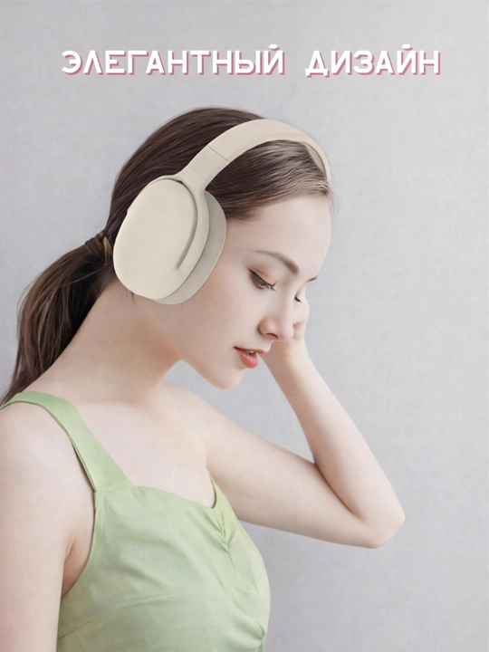 Беспроводные Bluetooth наушники WIR Wireless P2961, с микрофоном, проводные и беспроводные