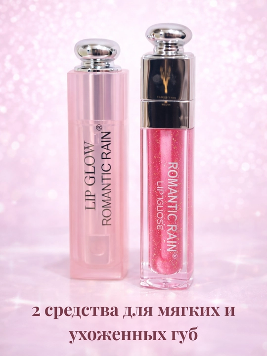 Набор блесков для губ Romantic Rain Lip Gloss 2 в 1
