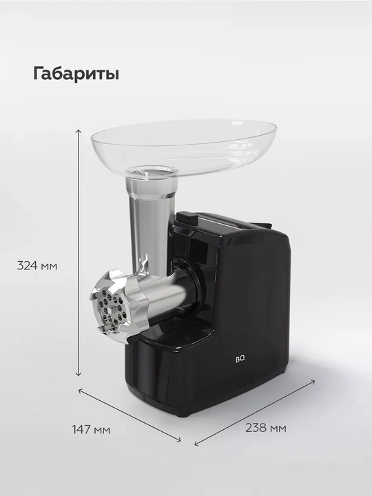BQ MG2005 elektr go‘shtqiymalagich, quvvati 500Vt, unumdorligi 1,3-2 kg/min, 2 ta nasadka