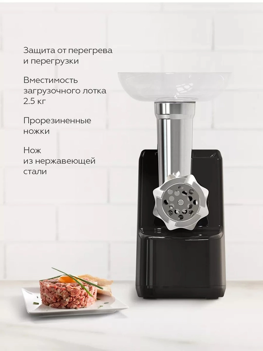 BQ MG2005 elektr go‘shtqiymalagich, quvvati 500Vt, unumdorligi 1,3-2 kg/min, 2 ta nasadka