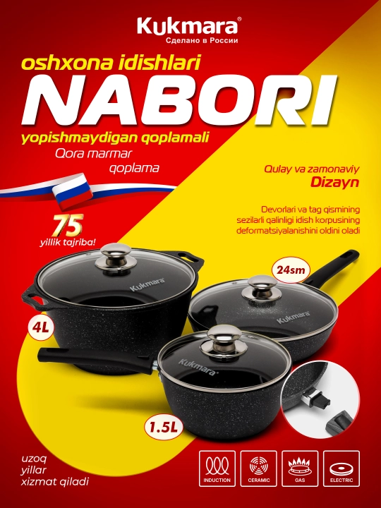 Oshxona anjomlari to'plami Kukmara №3, 6 buyumli, to'q marmar - 