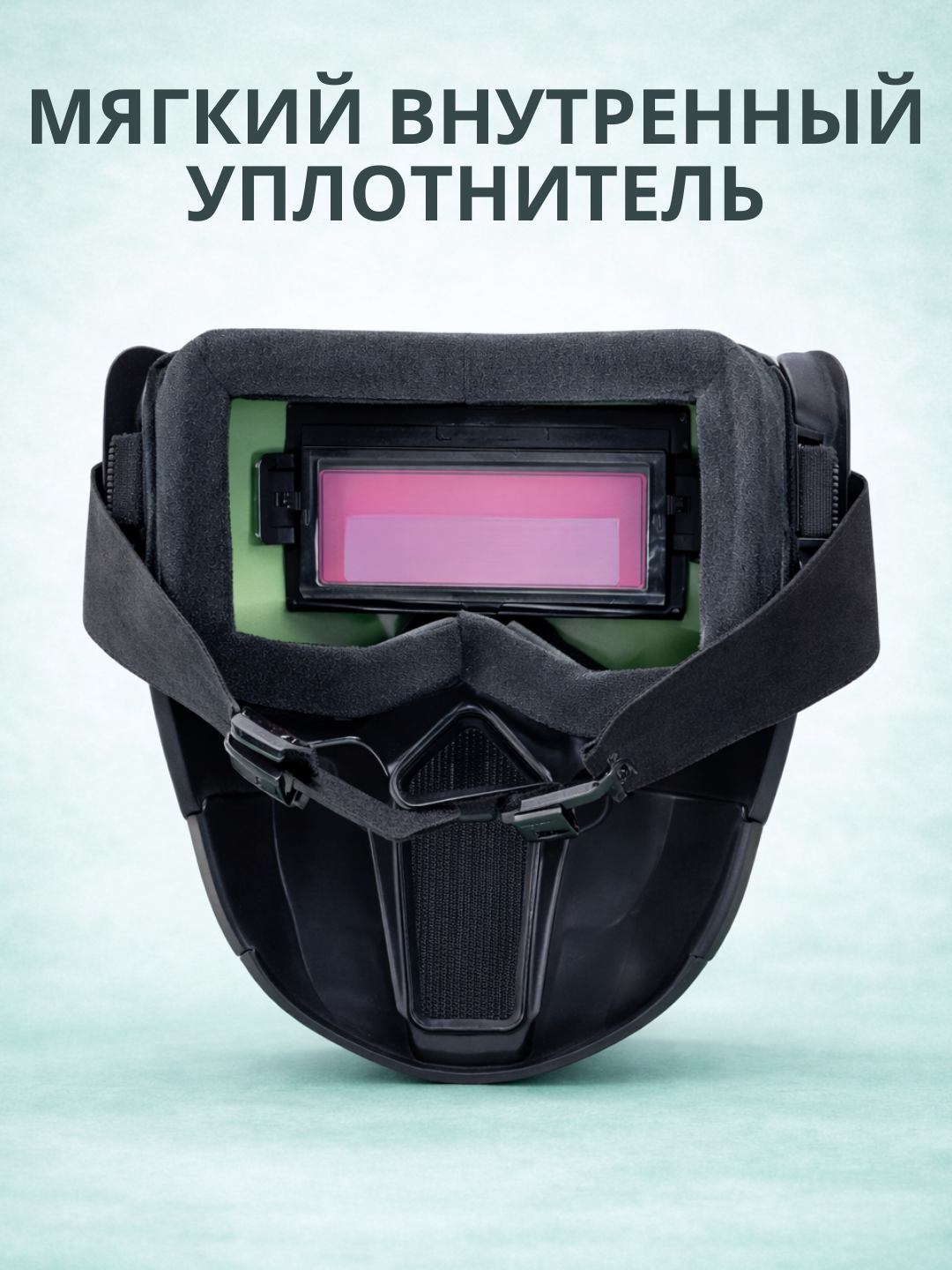 Сварочная маска хамелеон черная автоматическая DIN 4–11 со светофильтром