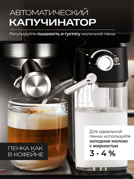 Kapuchinatorli donli rogovkali Sonifer qahva mashinasi