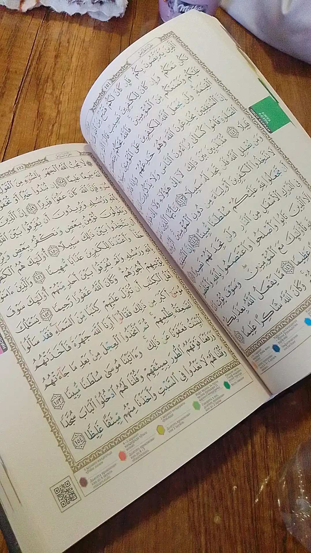 Qur'oni Karim - Tajvidli Mushaf (10 xil rangli, 14.5x21.5 sm)