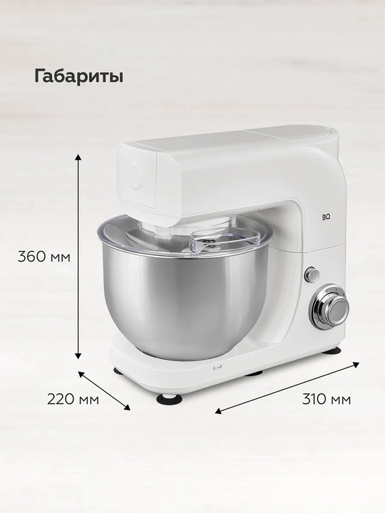Planetar mikser BQ MX520, quvvati 1600Vt, idish hajmi 5l, 6 ta tezlik, 3 ta nasadka