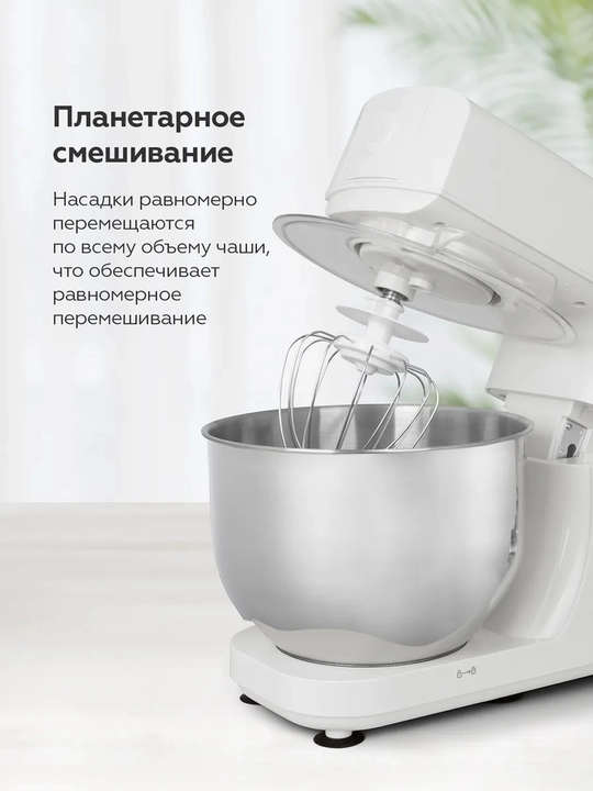 Planetar mikser BQ MX520, quvvati 1600Vt, idish hajmi 5l, 6 ta tezlik, 3 ta nasadka