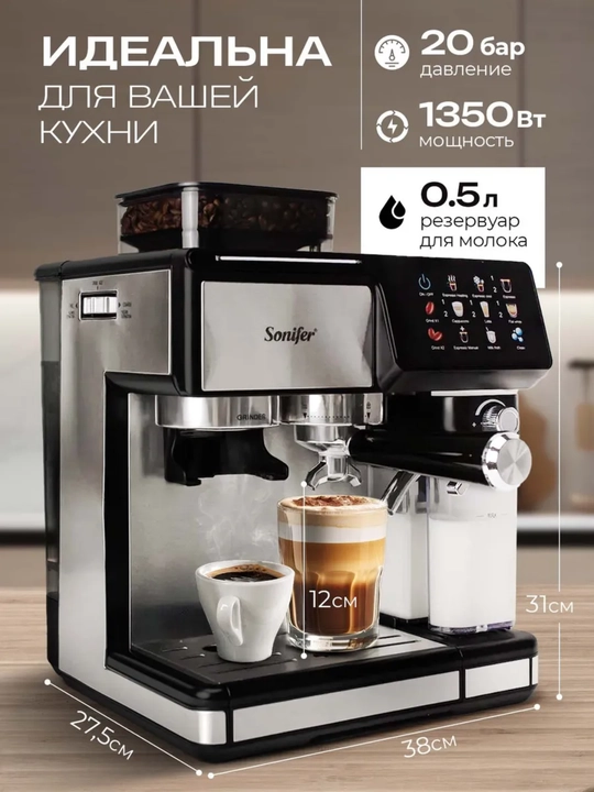 Kapuchinatorli donli rogovkali Sonifer qahva mashinasi