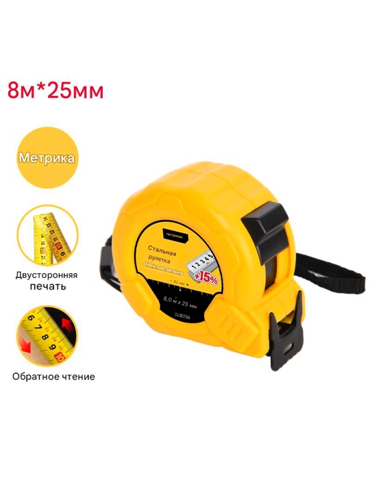 Рулетка 25мм*7,5м EDL9075B Deli, EDL9075B