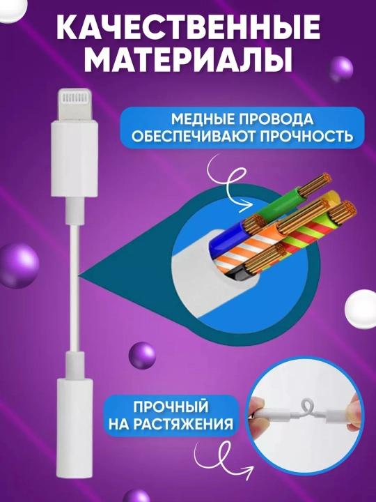 Lightning ulagichli quloqchin adapteri, iPhone uchun 3,5 mm yordamchi kabel