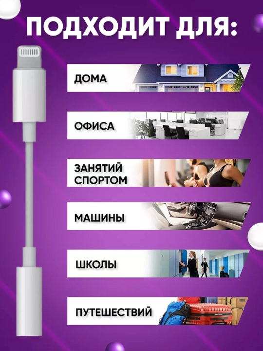 Lightning ulagichli quloqchin adapteri, iPhone uchun 3,5 mm yordamchi kabel