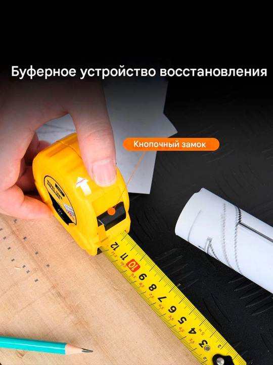 Рулетка 25мм*7,5м EDL9075B Deli, EDL9075B