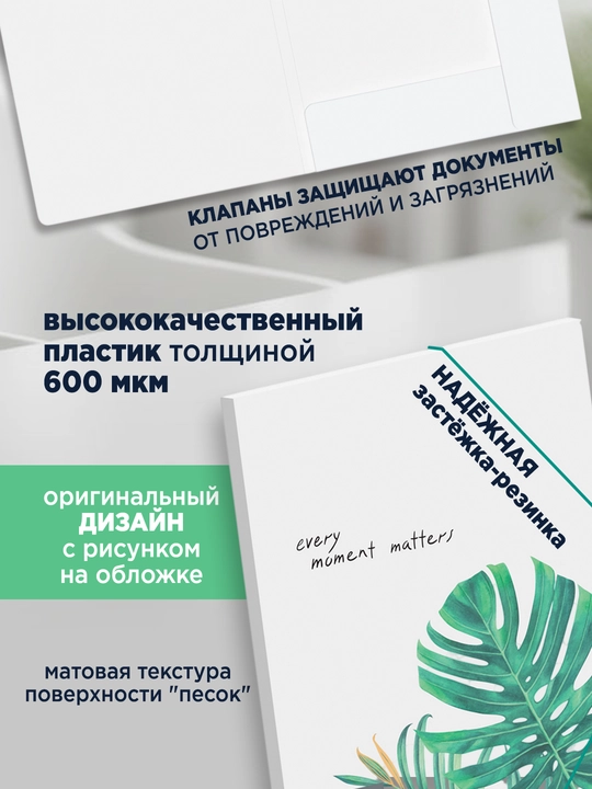 "Berlingo 'Eco' A4 formatli, rezinali papka, 600mkm, shaffof, rasmli"