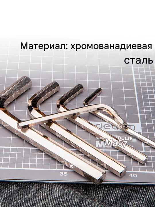 Шестигранник плоский в наб. 9шт 1.5-10mm EDL230009 Deli, EDL230009