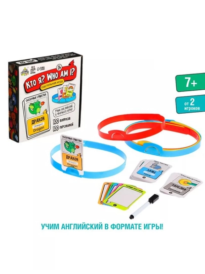 Игра "Кто я? Who I am?" на объяснение и угадывание слов — IMOONSH-WHOIAM