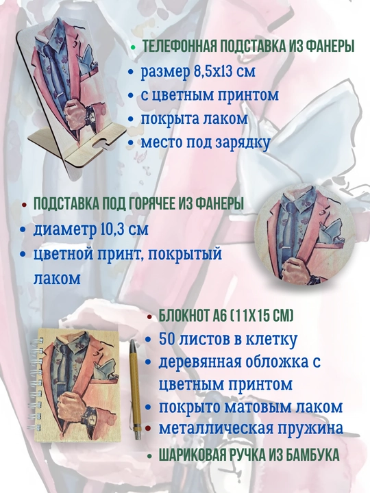 Подарочный набор 4 в 1 из дерева блокнот ручка и декор