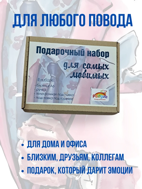 Подарочный набор 4 в 1 из дерева блокнот ручка и декор