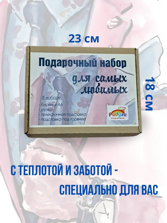 Подарочный набор 4 в 1 из дерева блокнот ручка и декор