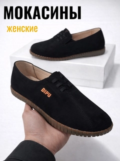 Черный