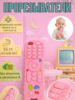 Розовый