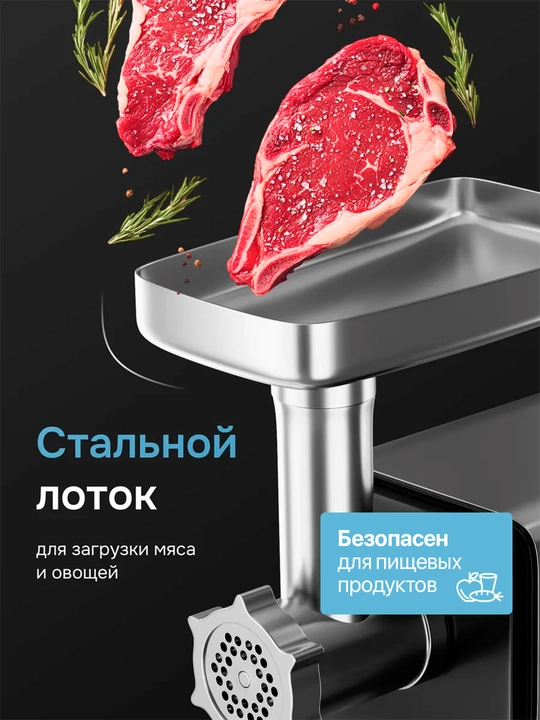 Elektr go‘shtqiymalagichi HALEY HY-1641, 2600 Vt, zanglamaydigan po‘latdan