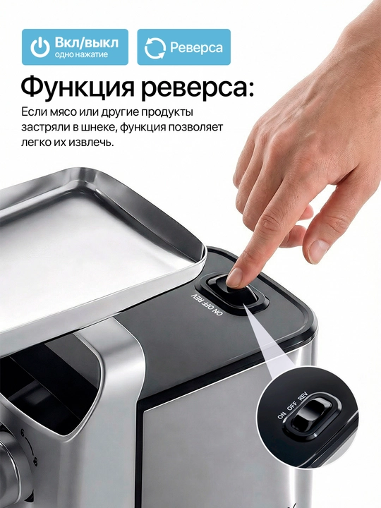 Elektr go‘shtqiymalagichi HALEY HY-1641, 2600 Vt, zanglamaydigan po‘latdan