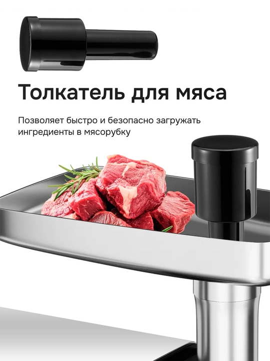Elektr go‘shtqiymalagichi HALEY HY-1641, 2600 Vt, zanglamaydigan po‘latdan