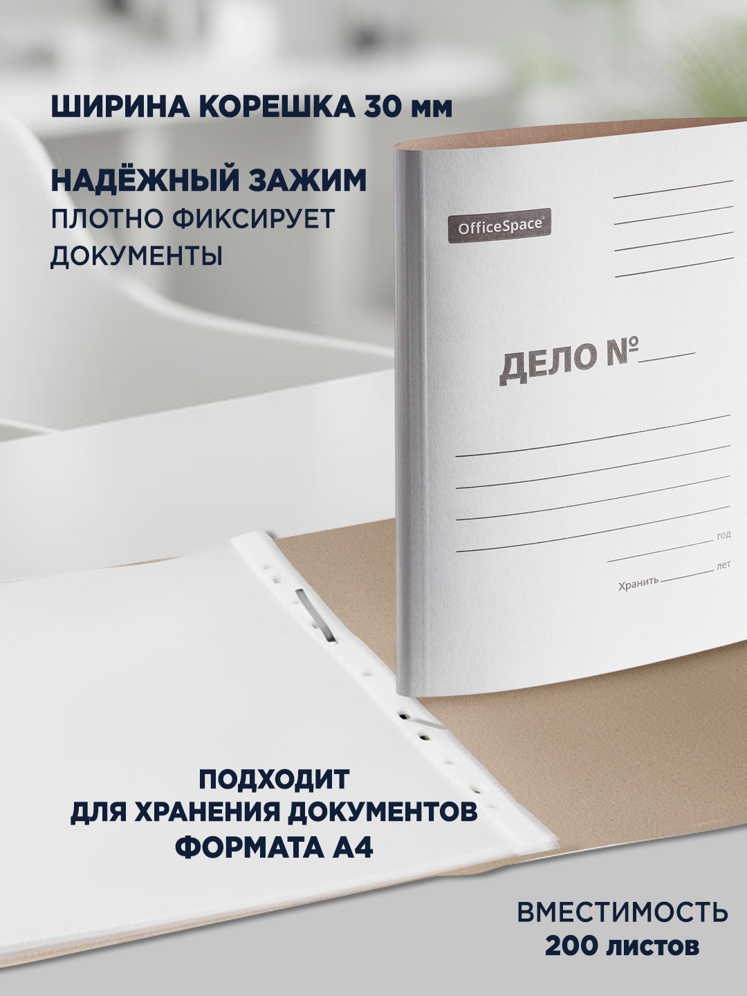 OfficeSpace 'Delo' tez yig'uvchi papkasi, qoplanmagan karton, 280g/m2, tesh, 200 var