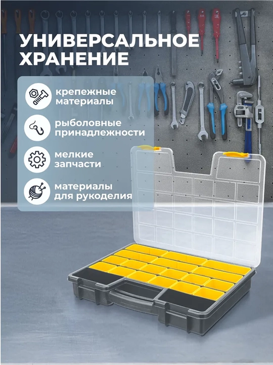 Органайзер worker pro