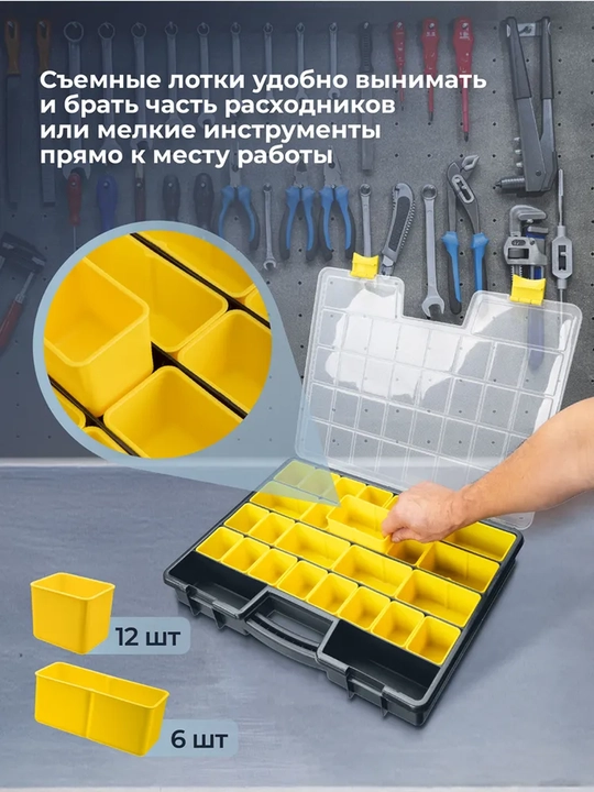 Органайзер worker pro