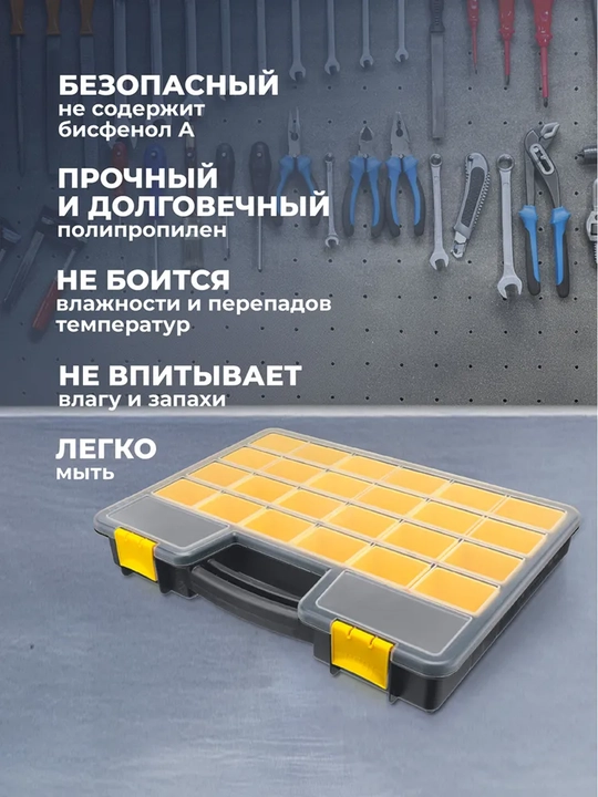 Органайзер worker pro